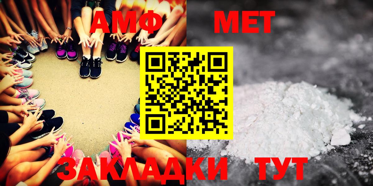 Amphetamine  Вход с VPN  Лиски  Amphetamine 97% 