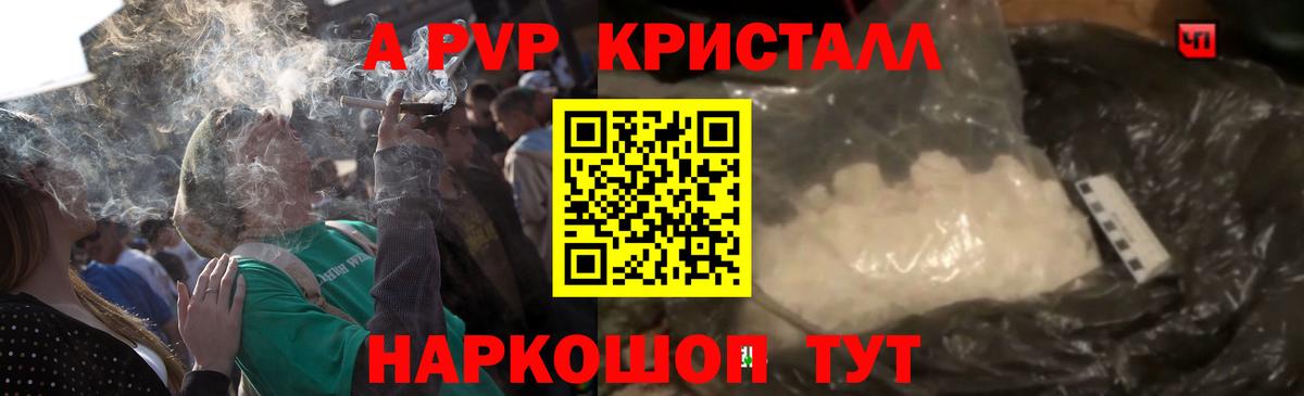 Alpha-PVP VHQ Лиски