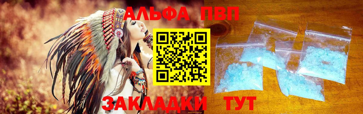 Лиски  Alfa_PVP  Alfa_PVP Соль  закладки  Alpha PVP СК  Вход с VPN 
