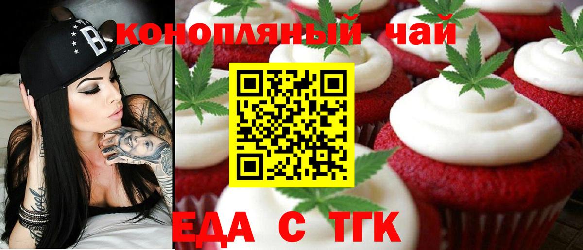 Canna-Cookies конопля  Вход с VPN  Лиски 