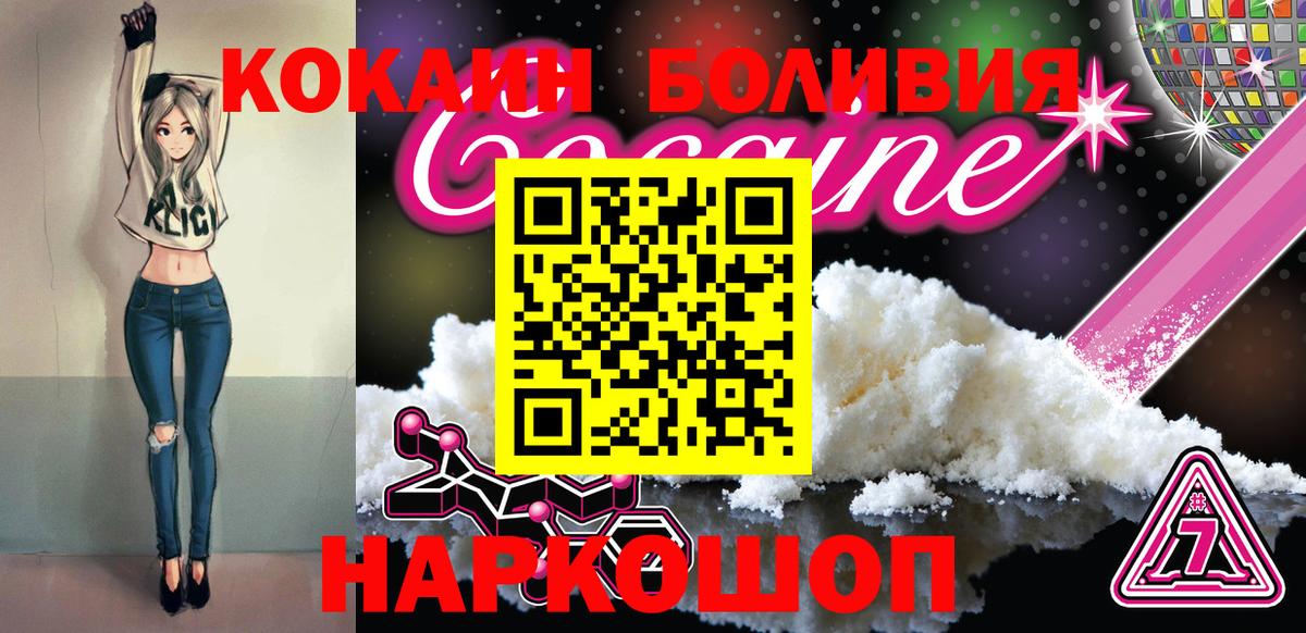 Лиски  КОКАИН Колумбийский  Вход с VPN 