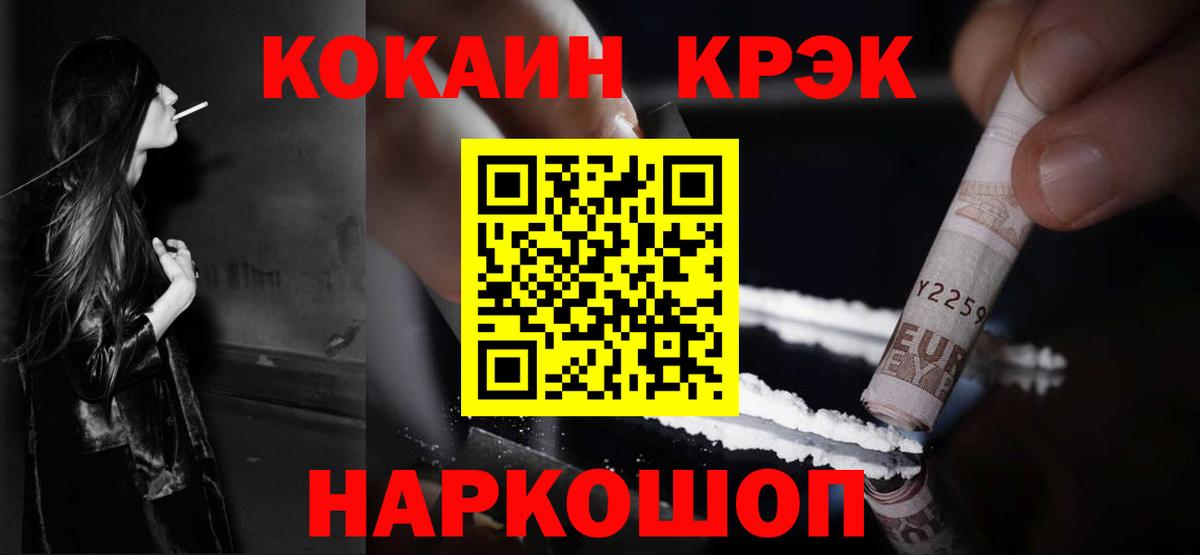 Cocaine 99% Лиски