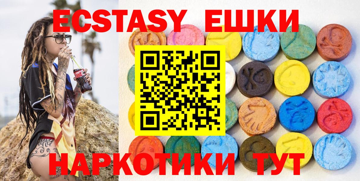 хочу   ЭКСТАЗИ 250 мг  Ecstasy Philipp Plein  Вход с VPN  Лиски 