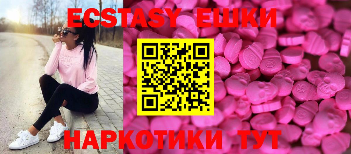 Экстази круглые Лиски