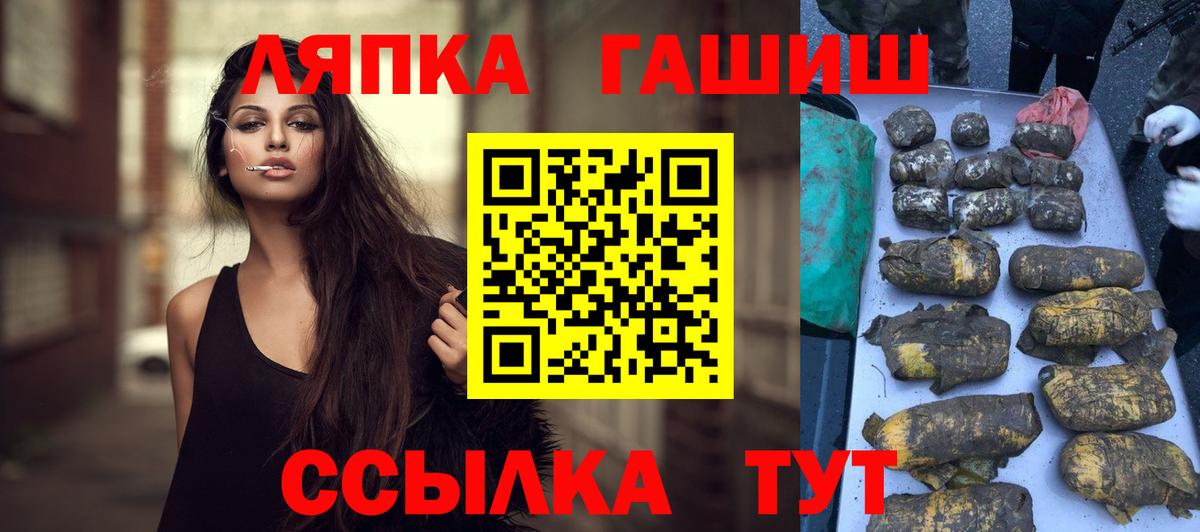 Гашиш VHQ  Гашиш гашик  ГАШ  Вход с VPN  Лиски 
