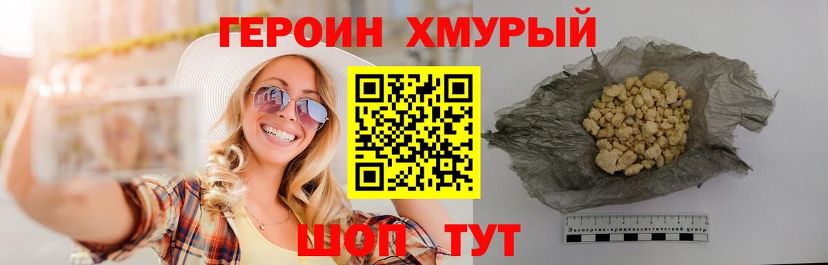 ГЕРОИН Афган Лиски