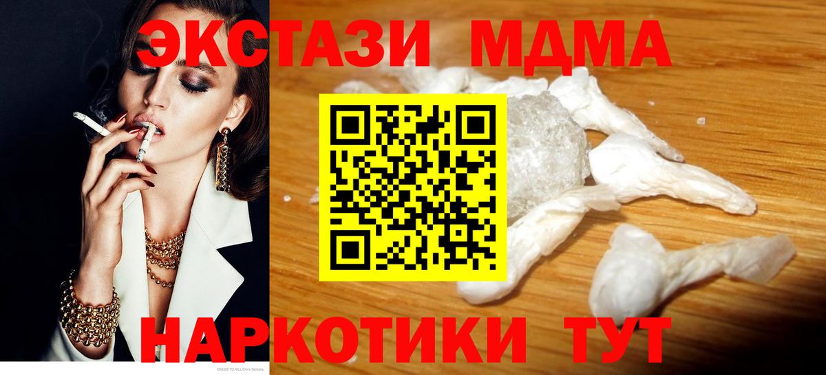 MDMA молли  МДМА  Лиски  Вход с VPN 