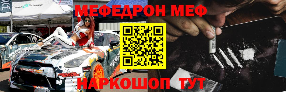 МЯУ-МЯУ 4 MMC  гидра вход  Мефедрон мука  Лиски  Вход с VPN  Мефедрон 