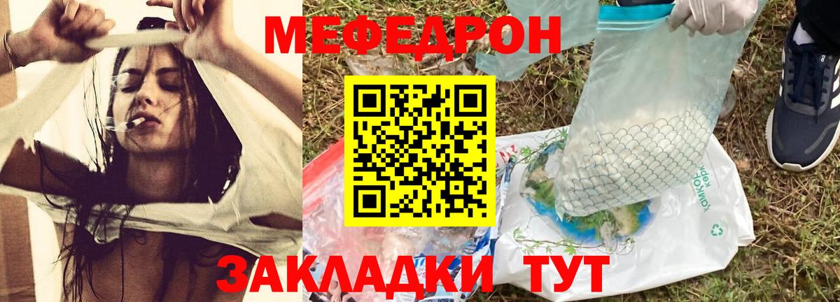 Меф мука Лиски