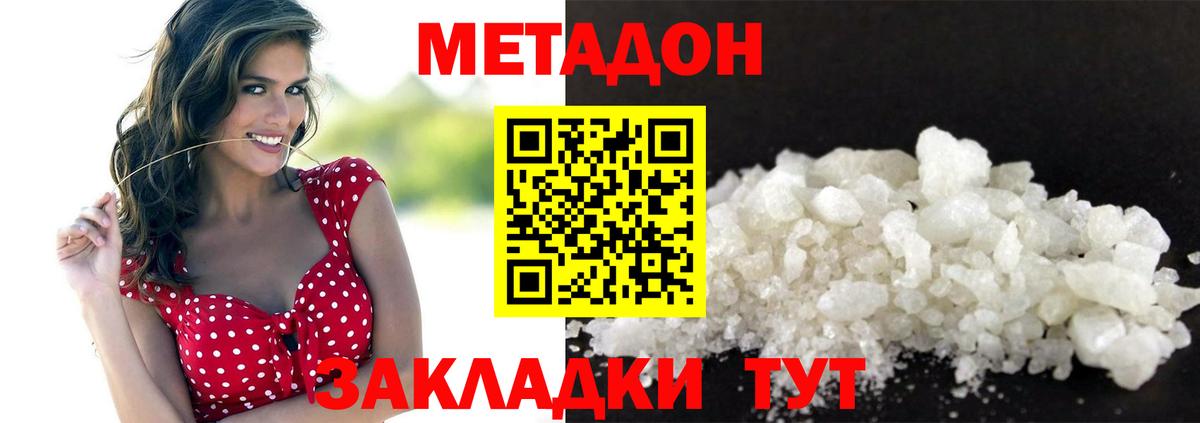 Метадон VHQ Лиски
