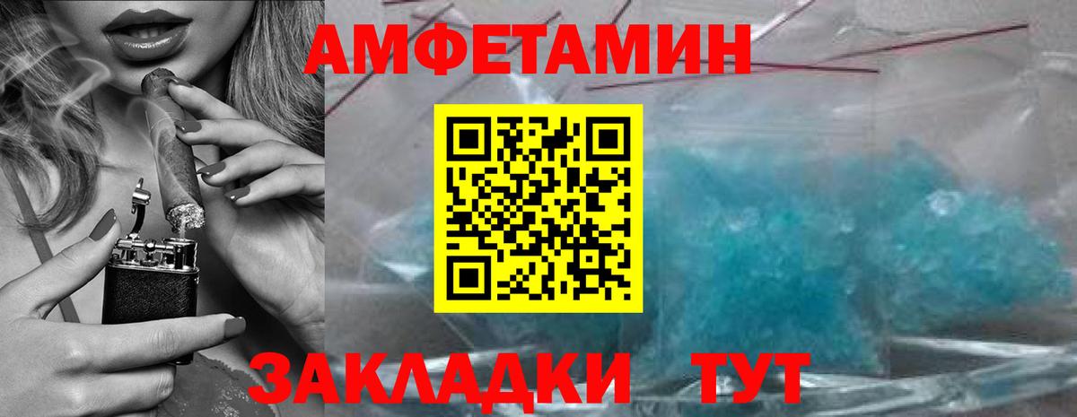 Первитин кристалл Лиски